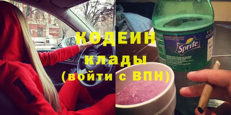 МЕГА ССЫЛКА  Игарка  Кодеиновый сироп Lean Purple Drank 